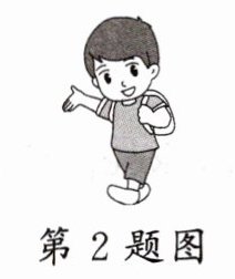 第2题图