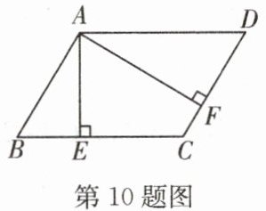 第10题图