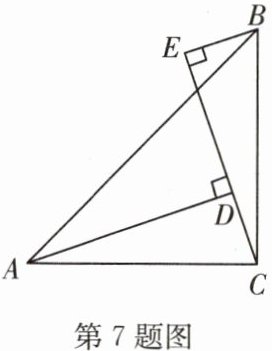 第7题图