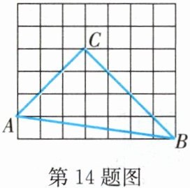 第14题图