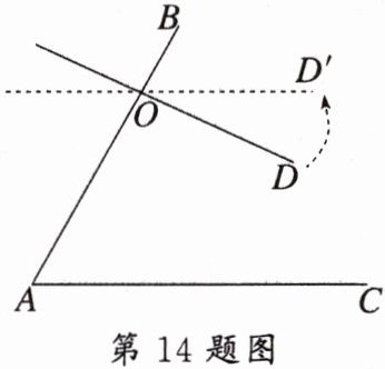 第14题图