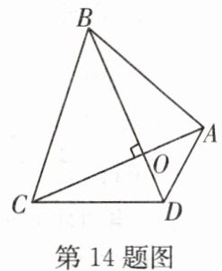 第14题图