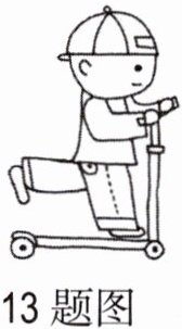 13题图