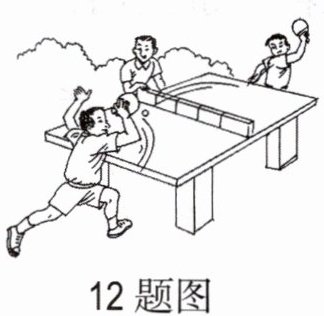 12题图