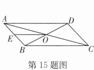 第15题图