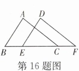 第16题图