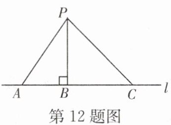 第12题图