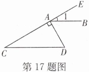 第17题图