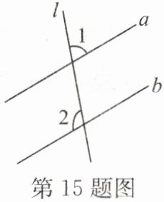 第15题图