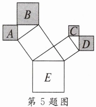 第5题图