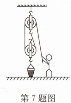 第7题图