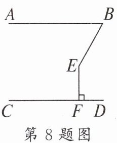 第8题图