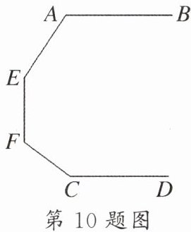 第10题图