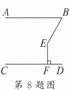 第8题图