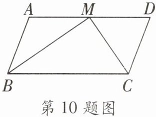 第10题图