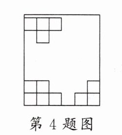 第4题图