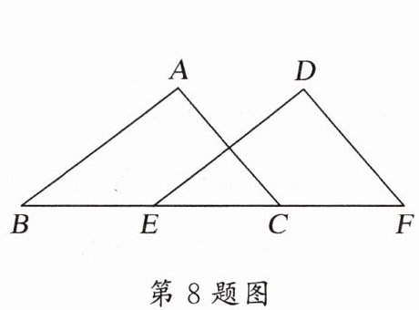 第8题图