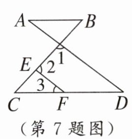 第7题图