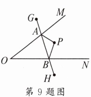 第9题图