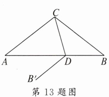 第13题图