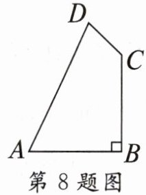 第8题图