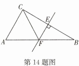 第14题图