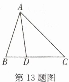 第13题图