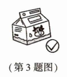 第3题图