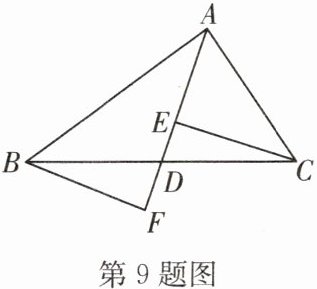 第9题图
