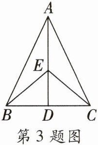 第3题图
