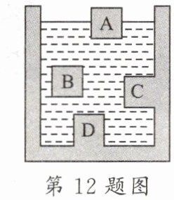 第12题图