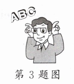 第3题图