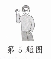 第5题图