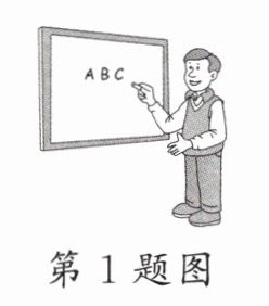 第1题图