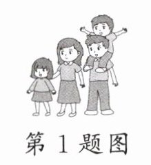 第1题图