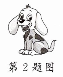 第2题图