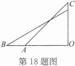 第18题图