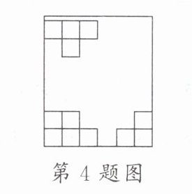 第4题图