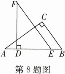 第8题图