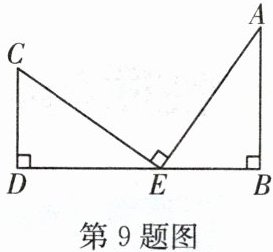 第9题图