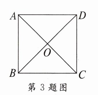 第3题图