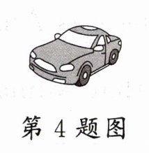 第4题图