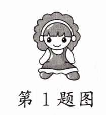 第1题图