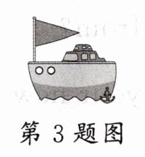 第3题图