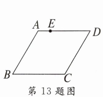 第13题图