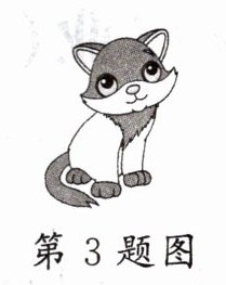第3题图