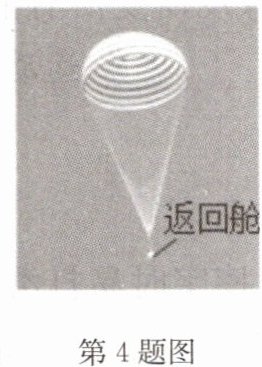 第4题图