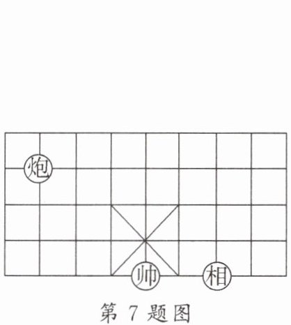 第7题图