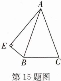 第15题图