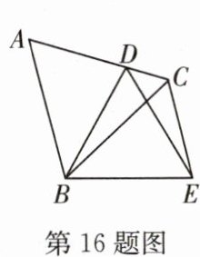 第16题图